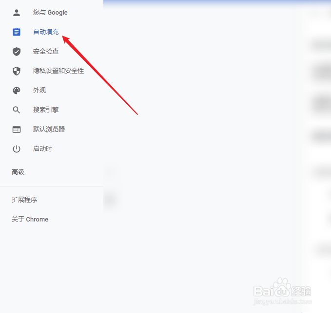 谷歌浏览器怎么删除保存的密码