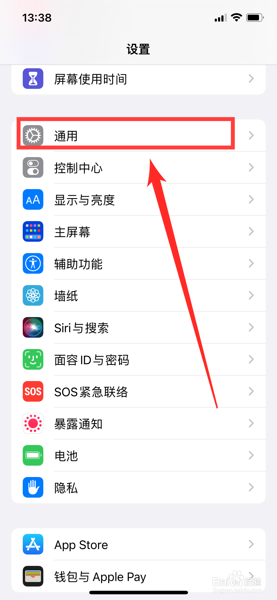 如何查看iPhone的储存空间