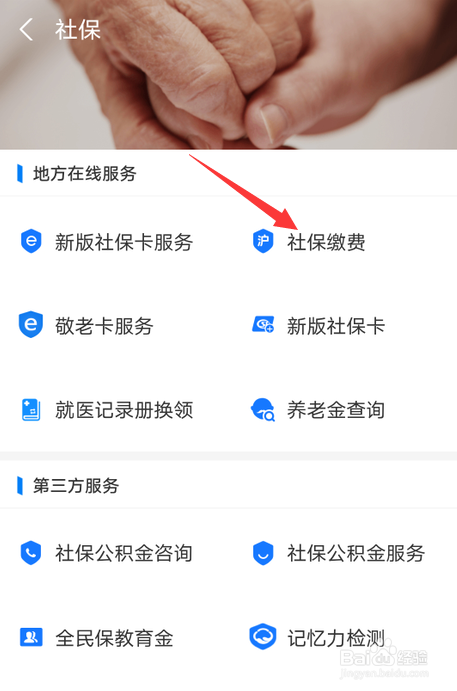 公司交社保个人部分怎么交