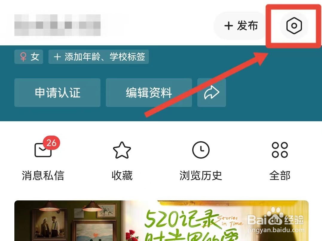 今日头条怎样查看已屏蔽的内容