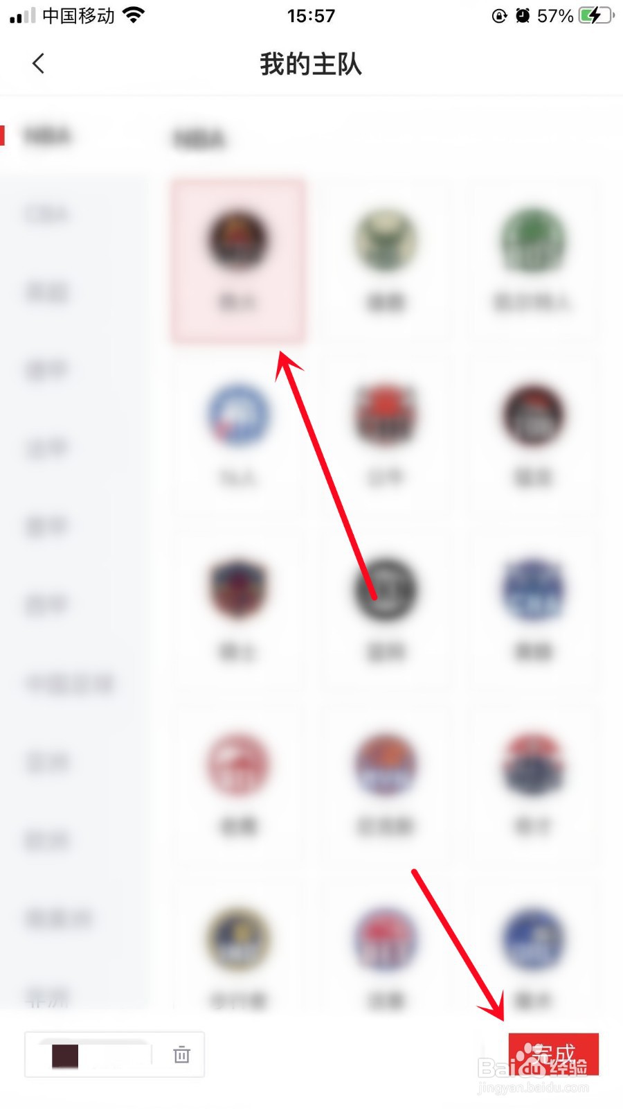 虎扑如何设置我的主队