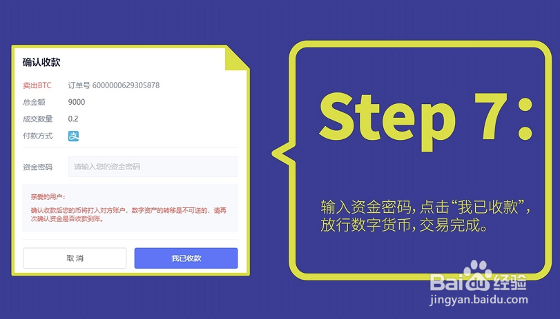 如何用法币在YEX快速购买和卖出数字货币？