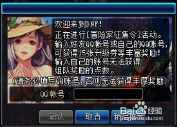 dnf如何举报玩家