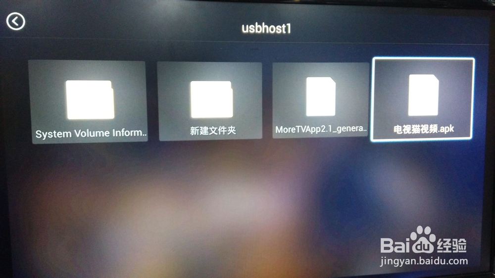 天猫魔盒屏蔽系统升级的方法