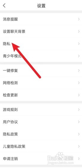 会玩APP怎么隐藏自己的战绩状态