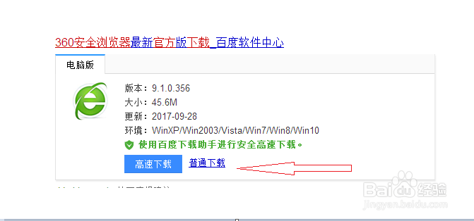 360安全浏览器如何收藏网址之攻略
