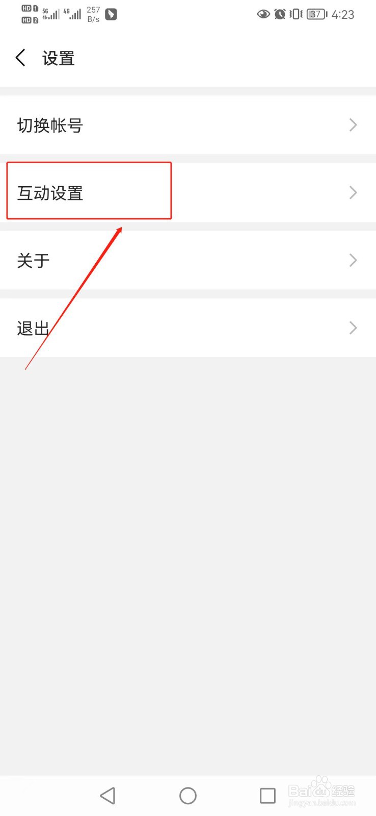 订阅号助手如何关闭留言信息提醒
