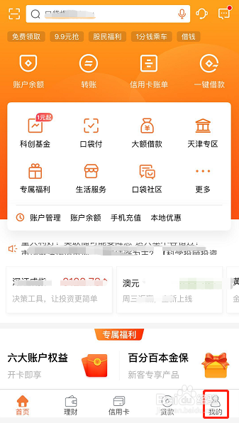 手机怎样激活平安银行信用卡？