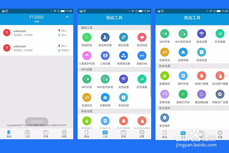 路由器的选用1