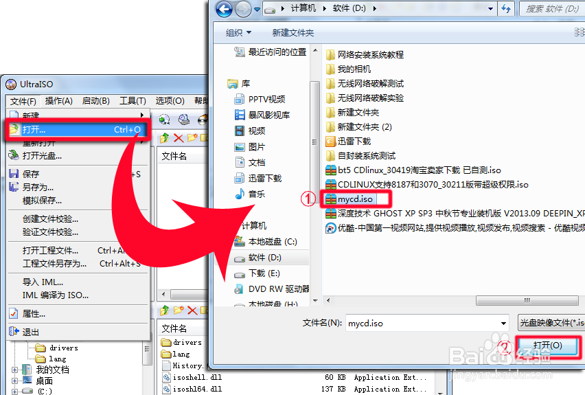 如何制作和播放光盘映像文件？