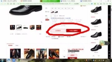 在淘宝网上如何买到心仪的宝贝。