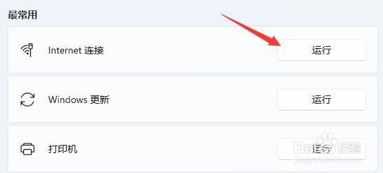为什么Win11找不到WiFi网络?