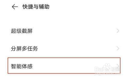 vivox60pro双击息屏设置方法简介
