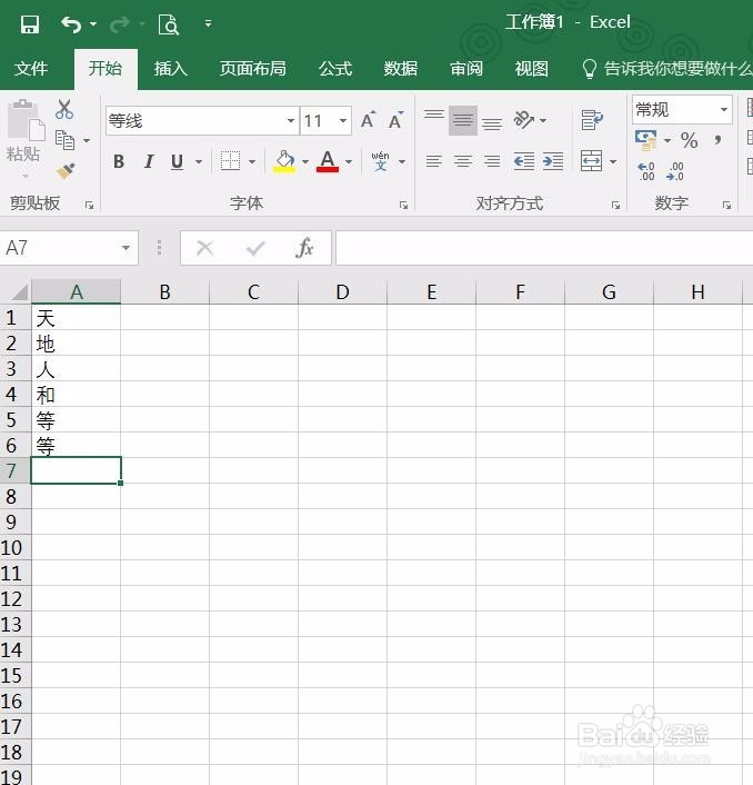 excel 2016 自定义序列的设置