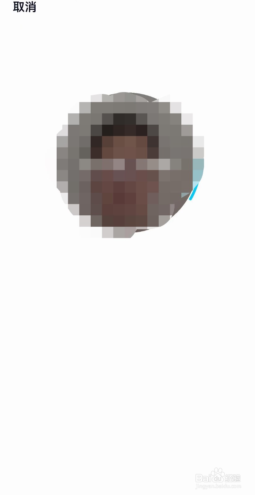 QQ如何打开人脸识别