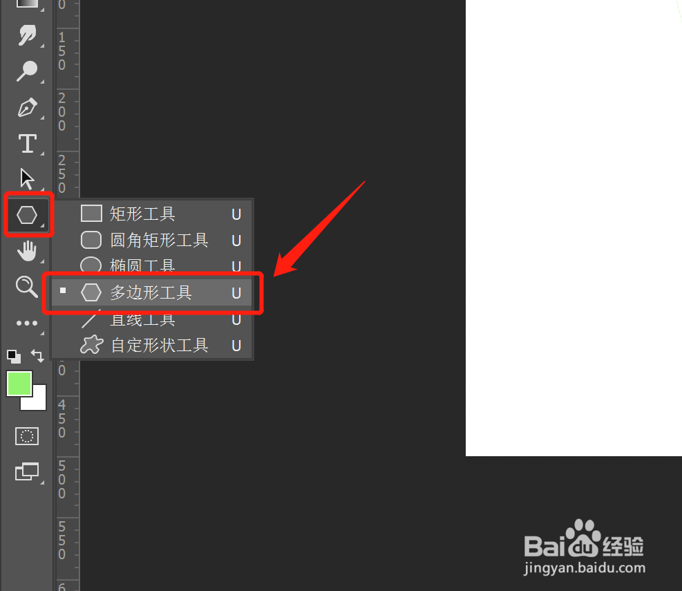 ps怎么制作十边形