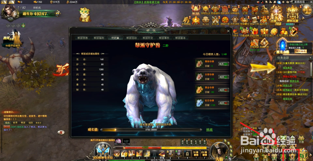 龙神契约怎样加入帮派?