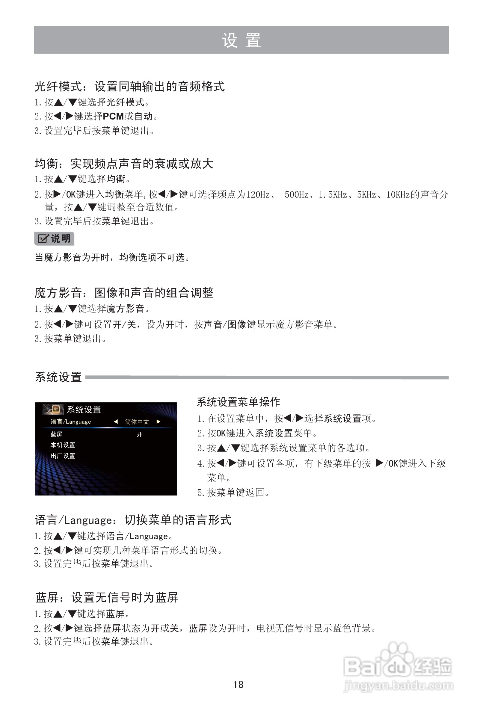 海信LED46K100N液晶彩电使用说明书:[2]