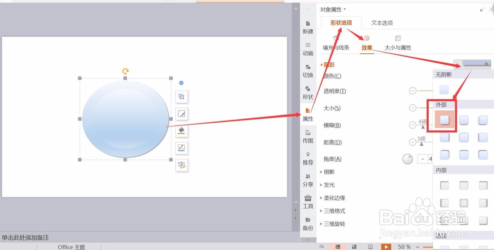 ppt怎样制作半立体风格图形