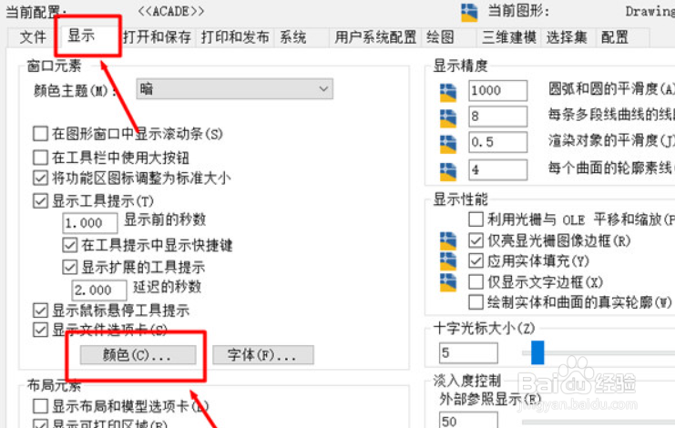 AutoCAD2021怎么把背景变成白色的