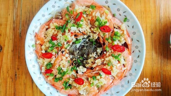 一看就会做 蒜蓉粉丝虾