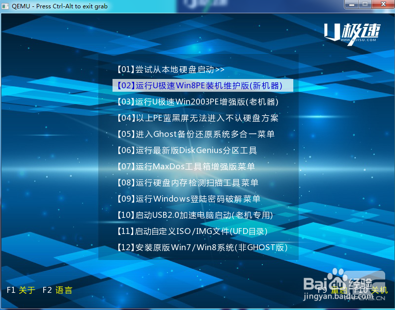 神舟电脑U盘重装系统win7/win8系统详细完整教程