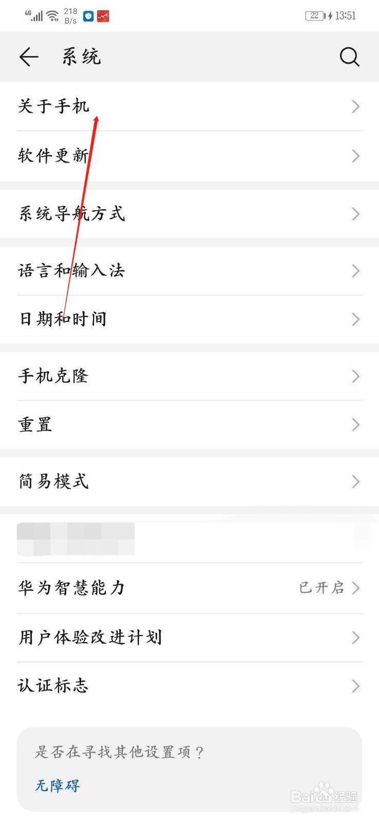 华为手机越用越卡怎么办