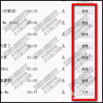 如何用快剪辑给视频添加背景音乐