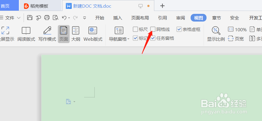 怎么在Word文档中插入网格线