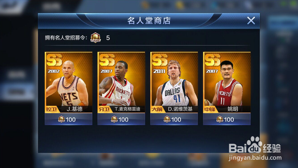 最强nba传奇球星兑换卡怎么用