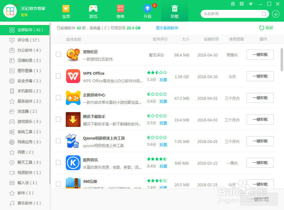 如何卸载360手机助手