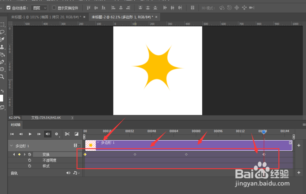 PS中如何使用时间轴制作旋转动画