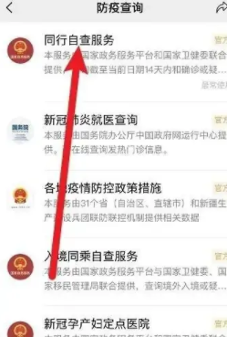 同时空密接怎么判定