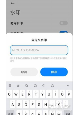 小米相机如何设置地点水印?
