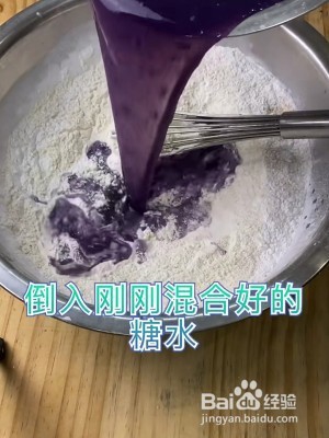 紫薯Q弹发糕怎么做好吃