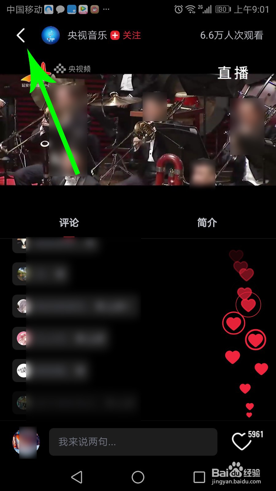 美育云端课堂在哪看直播/回放