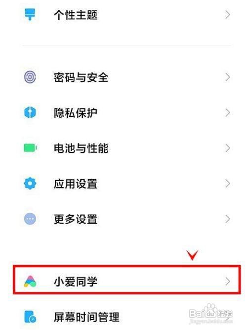 红米note11如何通过长按电源键唤醒语音助手呢？