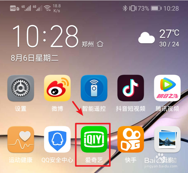 爱奇艺怎么开启杜比音效