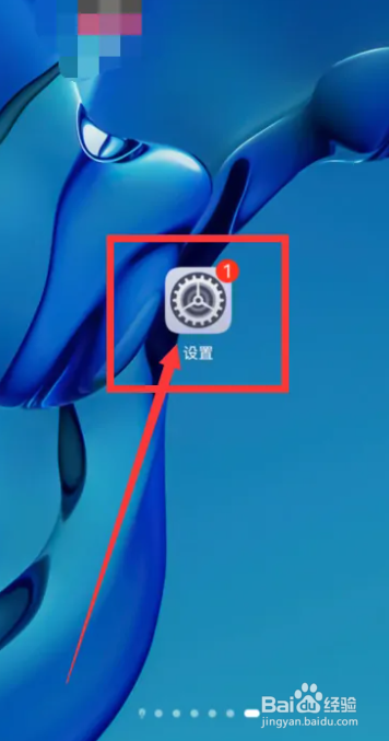 华为手机云空间怎么开启