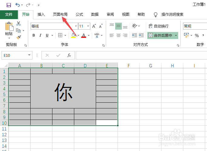 Excel2019如何进行水平垂直打印