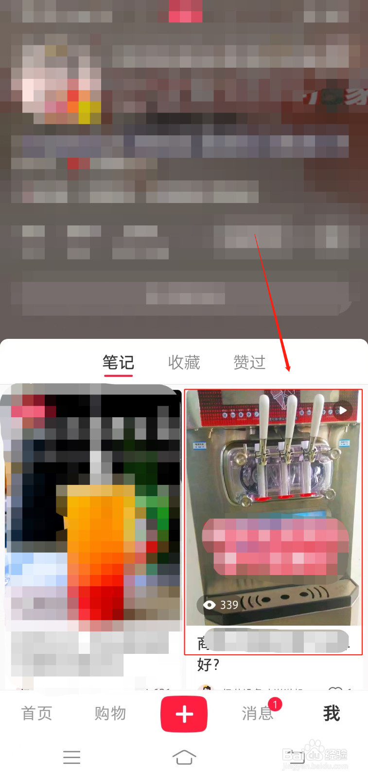 小红书怎么推广