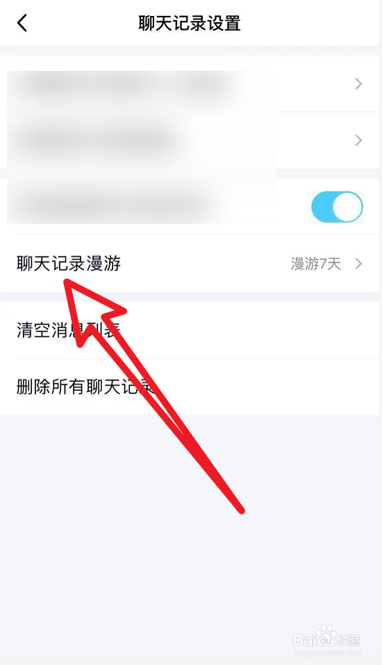 云漫游无限时间怎么设置