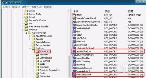 电脑桌面图标有蓝色阴影怎么去掉(最新)
