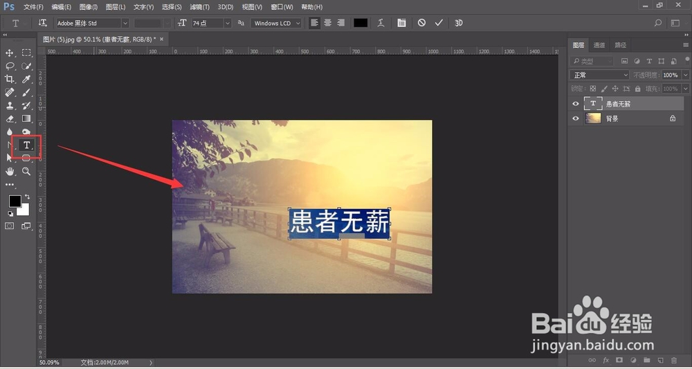 PS快速制作水印简单基础教程