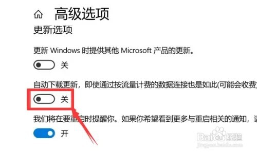 win10系统如何将自动更新功能关闭