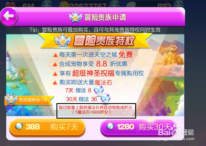 最新如何玩天天酷跑之多人对战和冒险模式篇