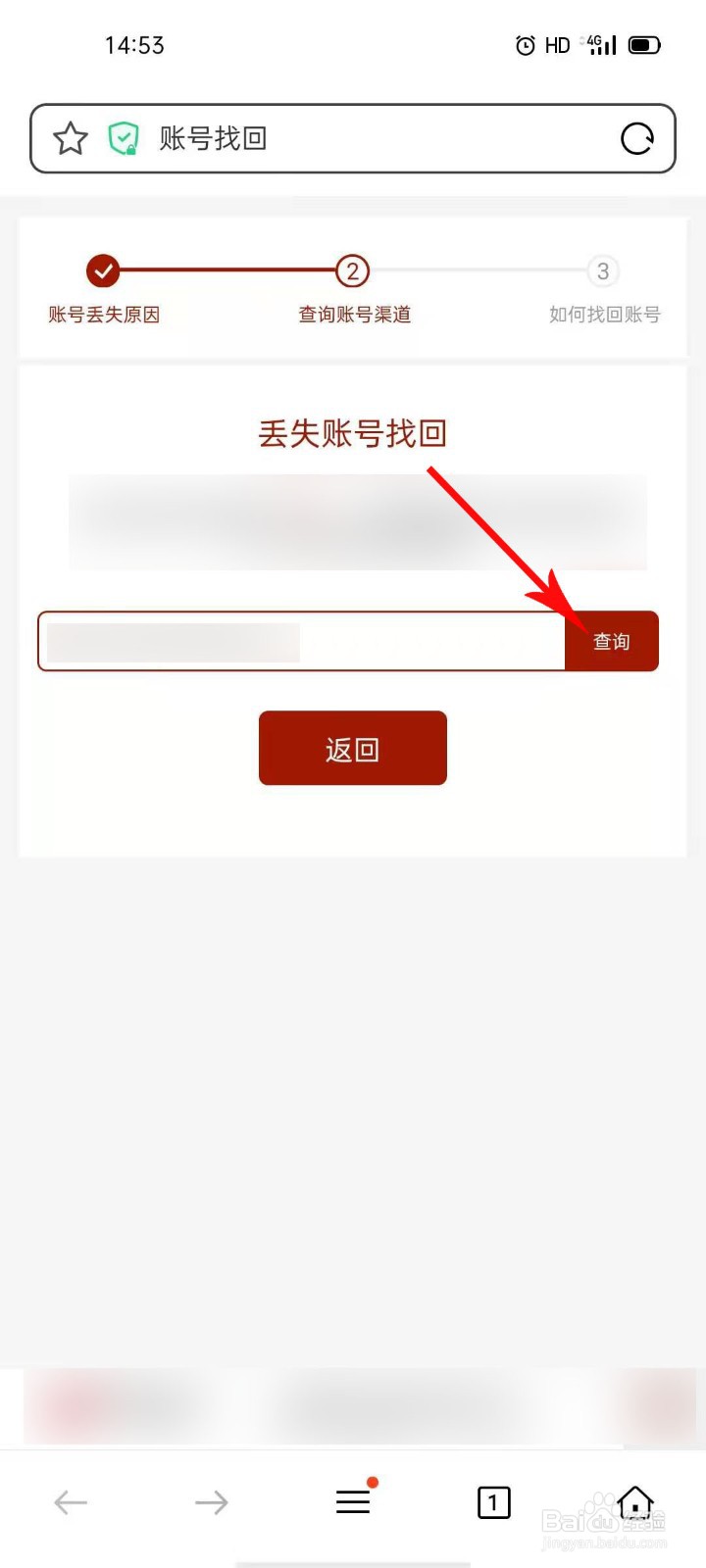 换手机怎么找回第五人格账号