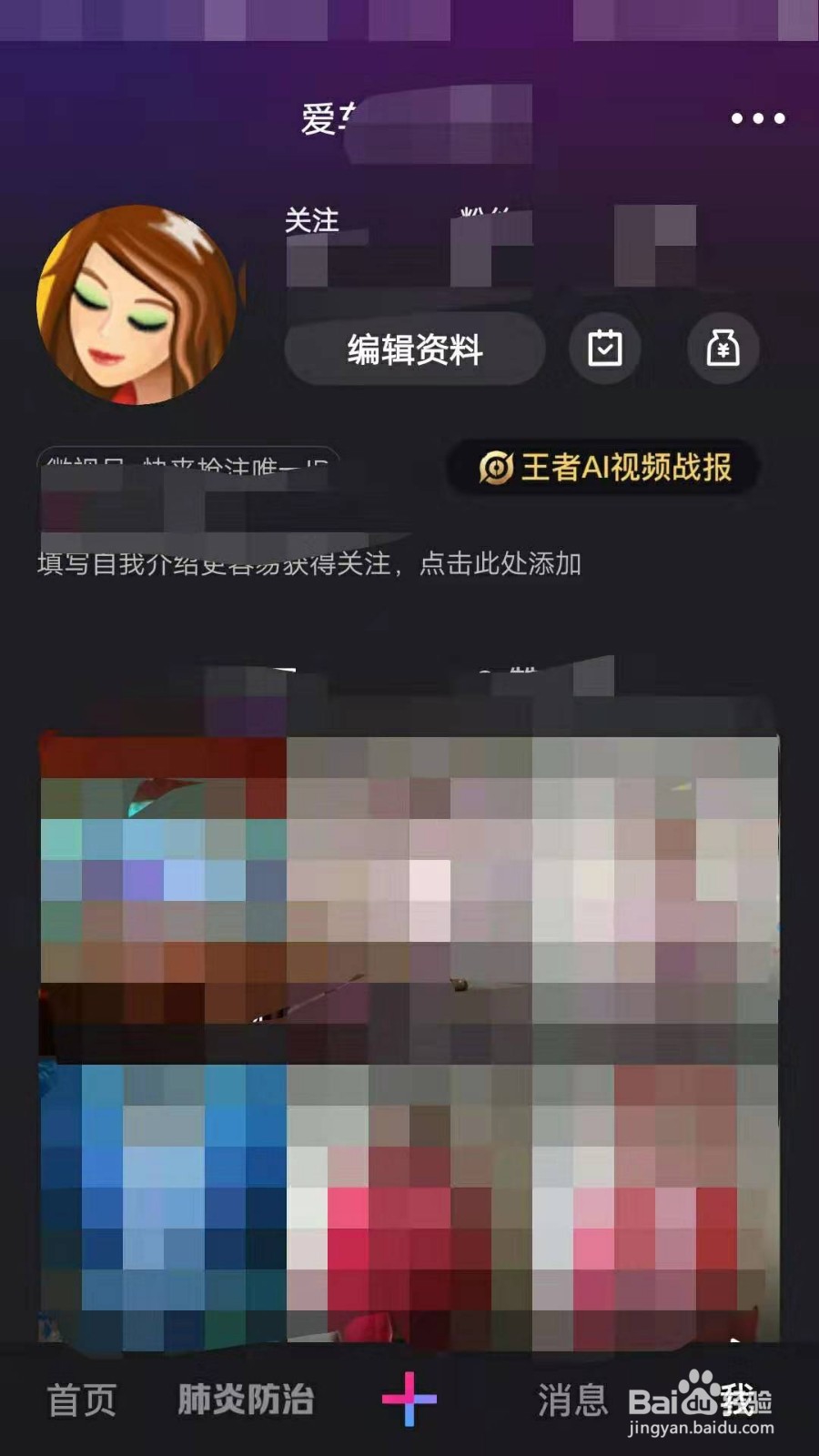 微视帐号能注销吗