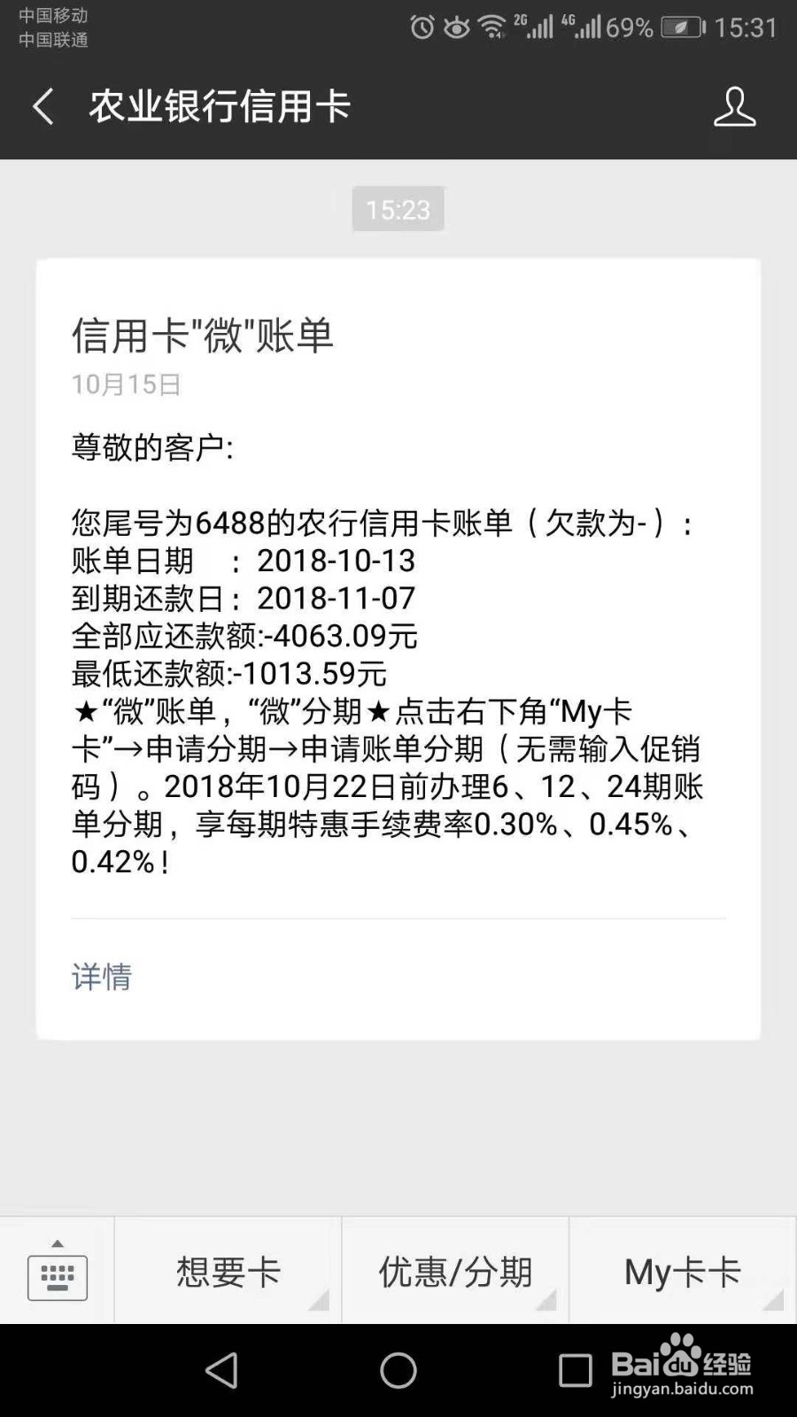 信用卡如何分期才能提额