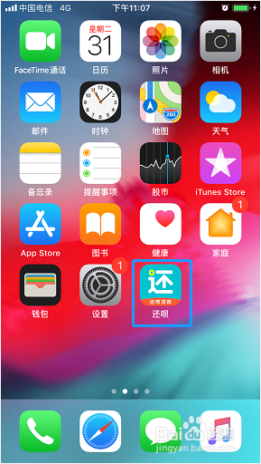 还呗如何重置登录密码